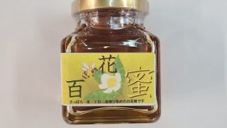 札幌どまんなかハチミツ（ブラウン秋期採取）90g - 北の日本茶専門店
