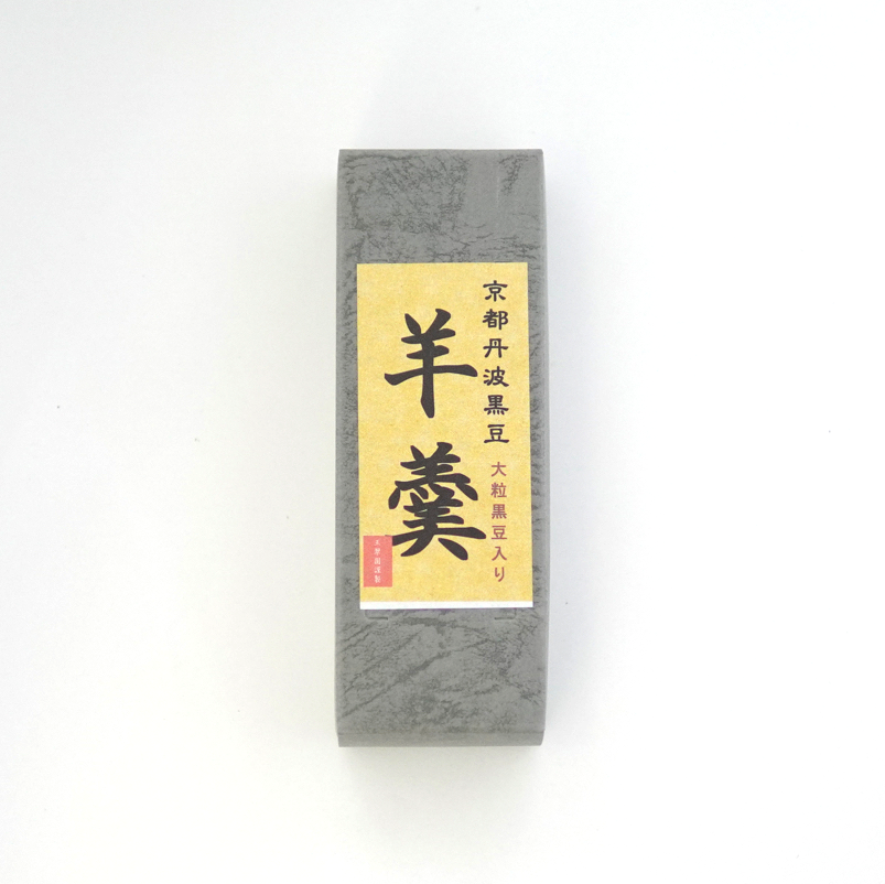 丹波黒豆羊羹260g 当店オリジナル商品 - 北の日本茶専門店 お茶の玉翠