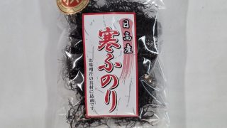 寒ふのり（北海道産）20g - 北の日本茶専門店 お茶の玉翠園＜ぎょく